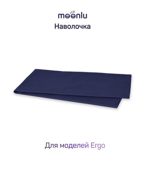 Pillowcase for Ergo Low/Mid/Spa pillows, dark blue sateen