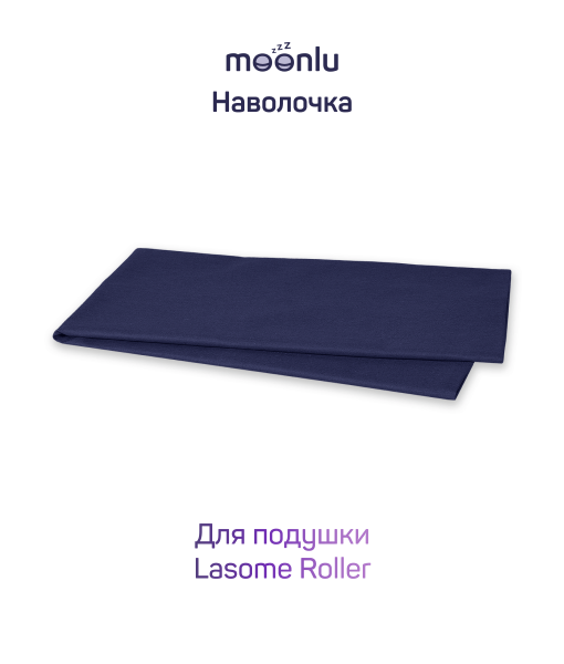 Pillowcase for Lasome Roller pillow, dark blue sateen
