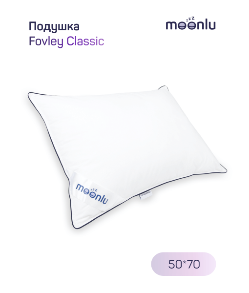 Fovley Classic Pillow, 50x70 cm