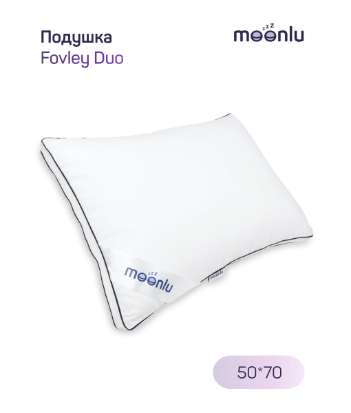 Fovley Duo Pillow, 50x70 cm