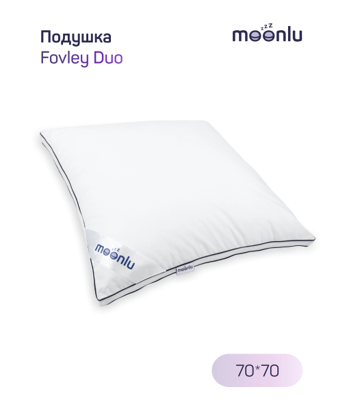Fovley Duo Pillow, 70x70 cm