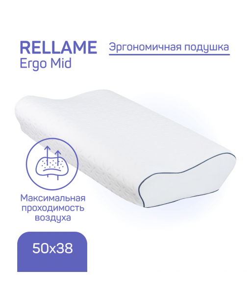Foam pillow Rellame Ergo Mid with perforation